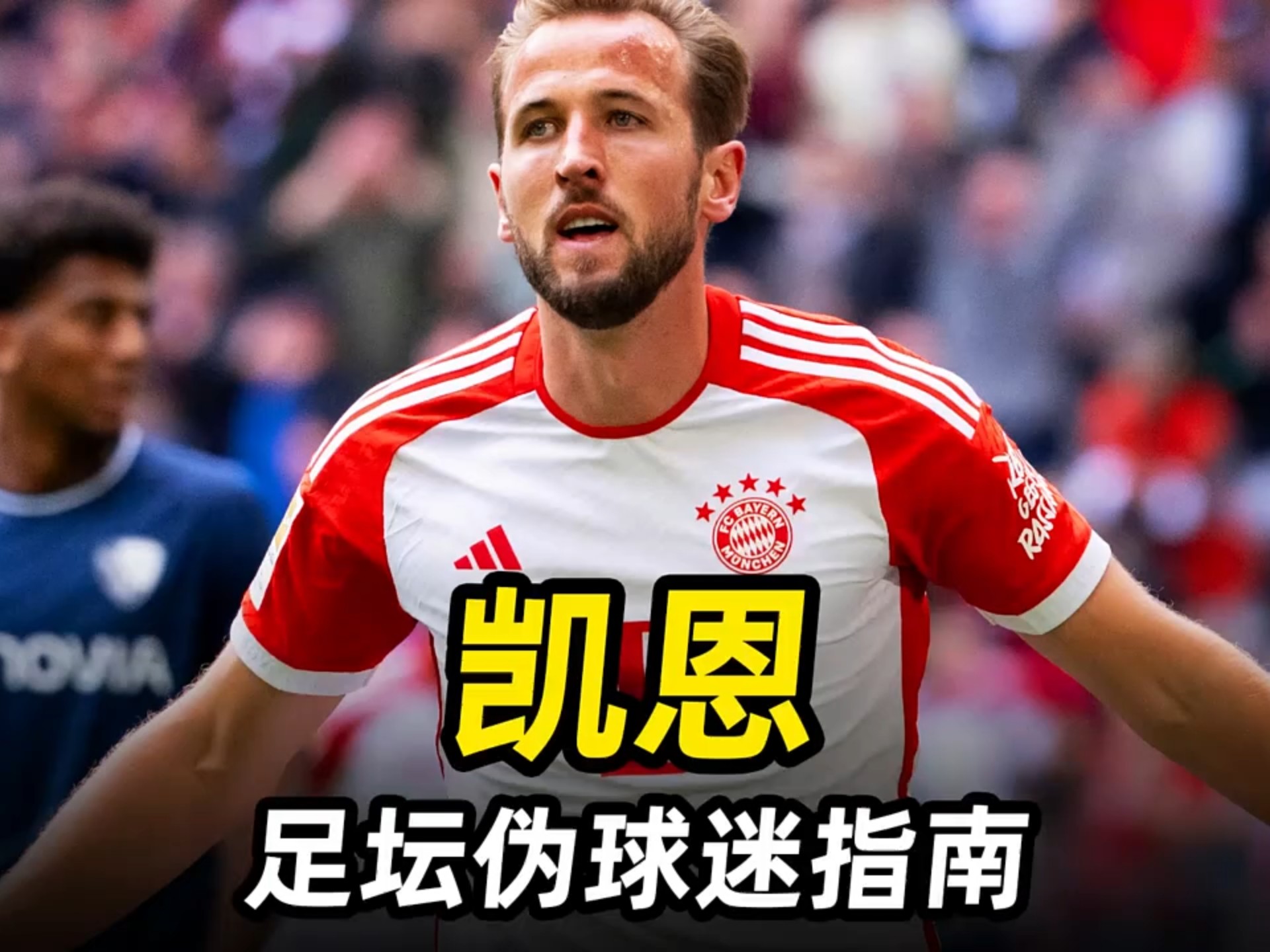 凯恩官方宣布大比分获胜新规，MAD引发争议！